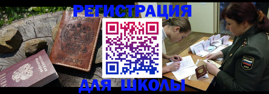 временная регистрация в квартире в Камешково