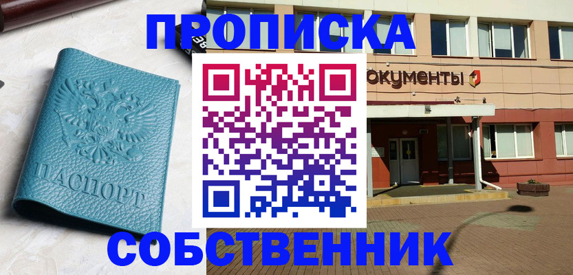 временная регистрация гарантия в Камешково
