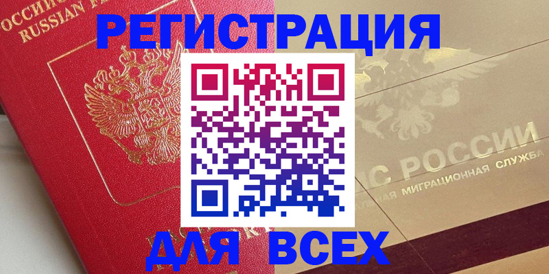 найти адрес прописки в Камешково
