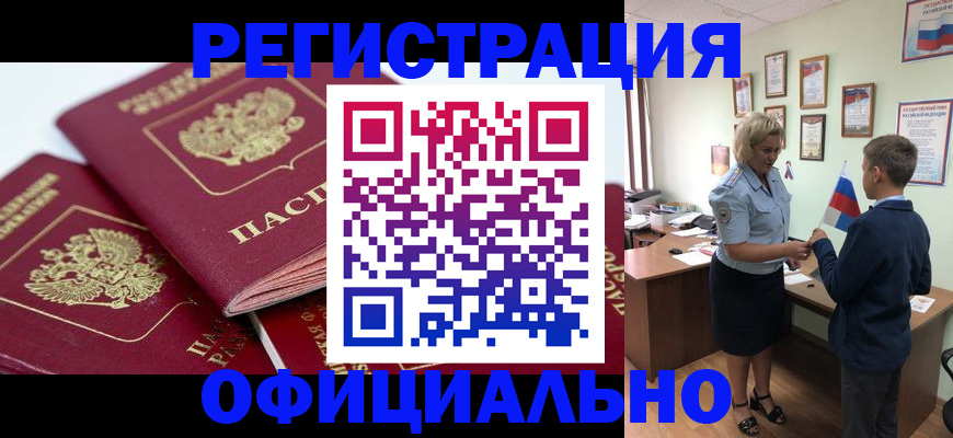 прописка для школы в Камешково