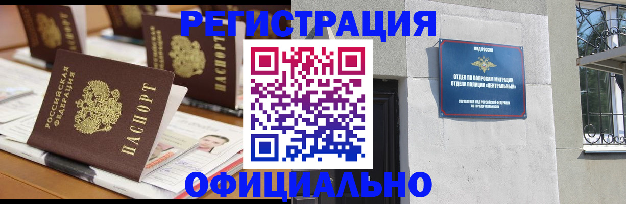 где прописаться в Камешково