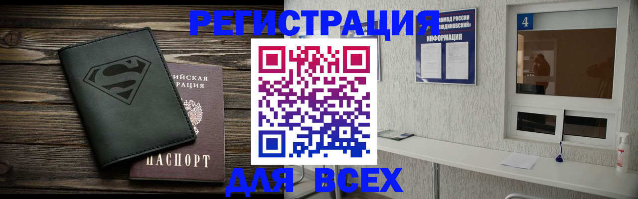 прописка для школы в Камешково