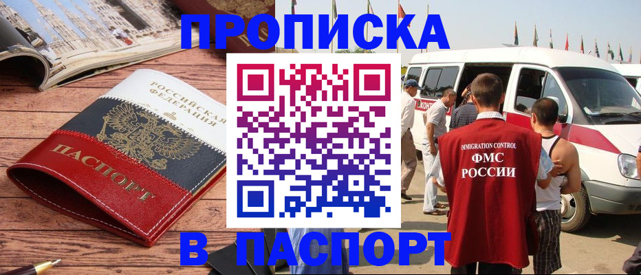 регистрация в Камешково